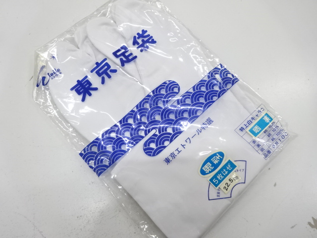 Japanese Kimono / Accessories Cotton